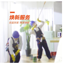 優(yōu)庭百家 深耕三大服務(wù)體系，讓便捷家居服務(wù)走進(jìn)千家萬戶