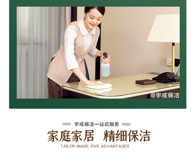 專業保潔服務全解析 從日常清潔到深度養護，打造潔凈舒適空間