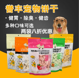 寵物餅干譽(yù)豐 細(xì)膩工藝，健康每一口